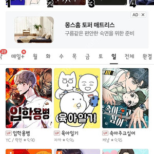 네이버 쿠키 웹툰쿠키 시리즈쿠키 판매합니다