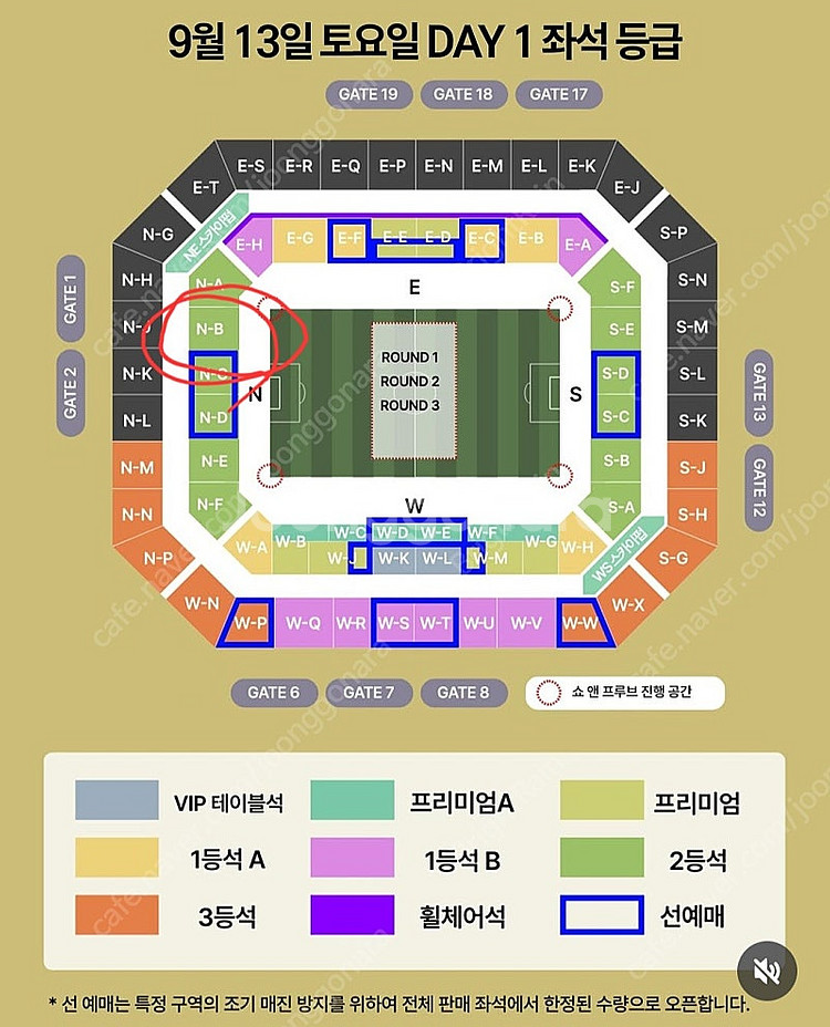 아이콘매치 DAY1 2등석 정가 이하 양도--0