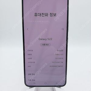 ◆특가◆ 갤럭시S22 256GB 화이트 중고폰,공기계 25만 (90759)