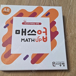 씨투엠 매쓰업 A8-타임릴레이,시계교구(택포)