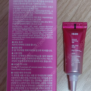 [리뉴얼] 아이소이 브라이트닝 세럼 (NEW 잡티 로즈 세럼) 50ml