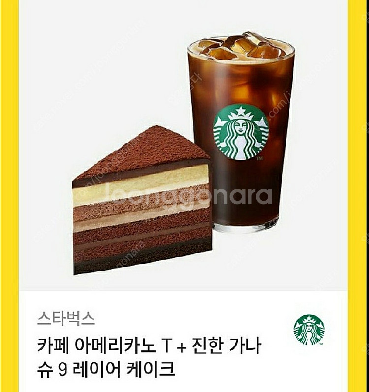 스타벅스 아이스 아메리카노 + 가나슈 케이크--0