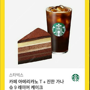 스타벅스 아이스 아메리카노 + 가나슈 케이크