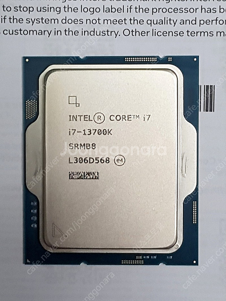 인텔 i7-13700K 랩터레이크--3