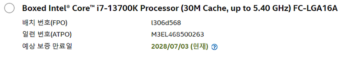 인텔 i7-13700K 랩터레이크--4