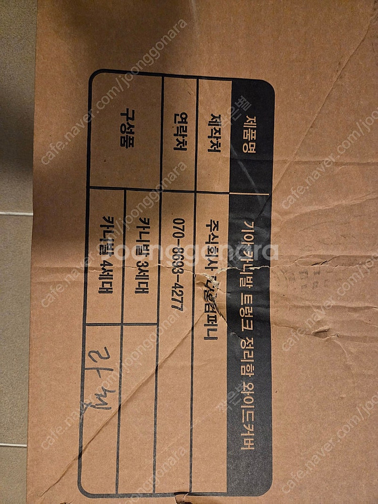 카니발4세대 KA4 트렁크 정리함 / 매트 WORKSB...--8
