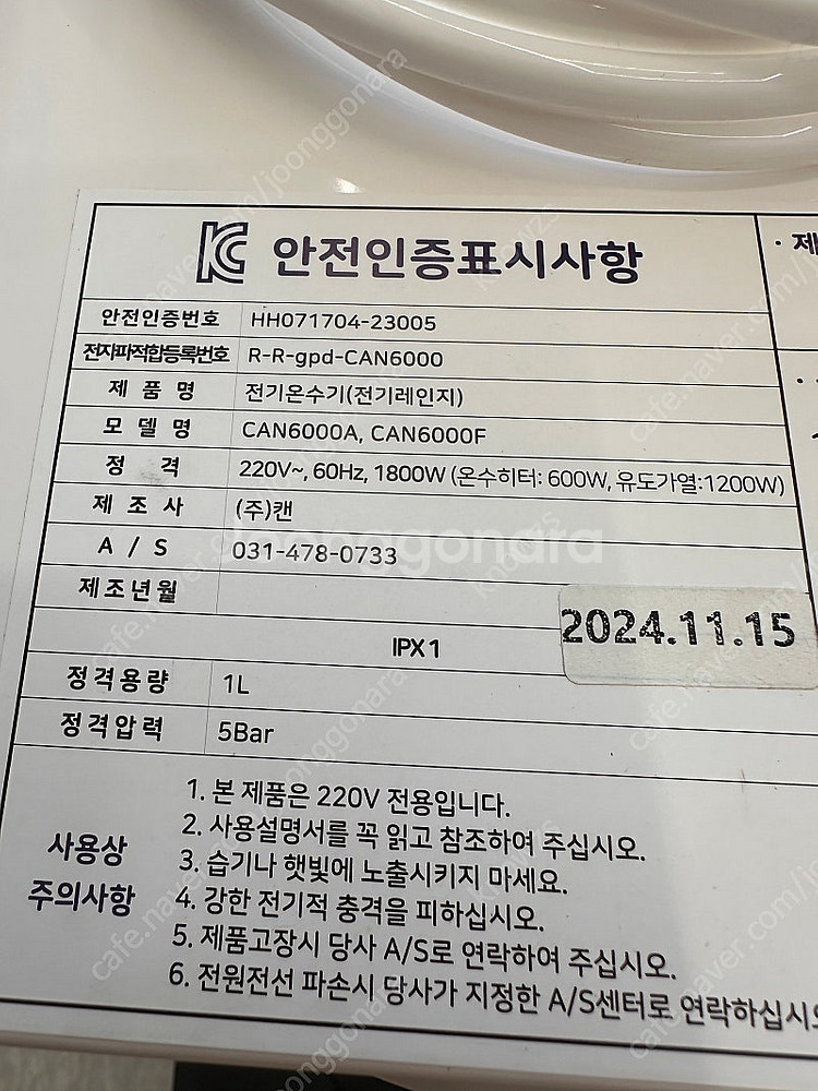 라면조리기 한강라면 기계 IH-5600--1
