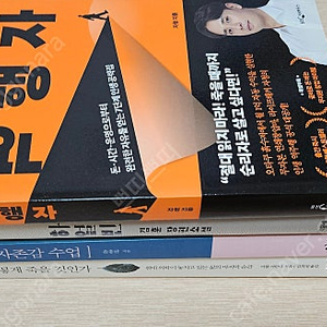 역행자포함4권