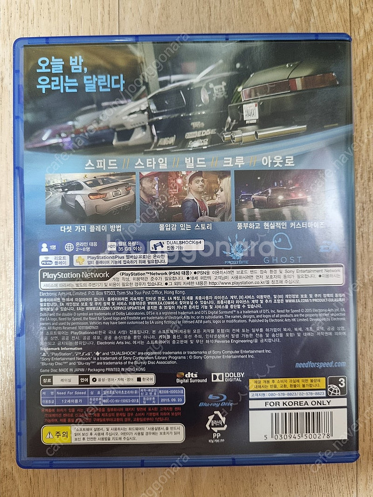 PS4 플스4 니드포스피드--1