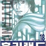 홀리랜드/대답하세요/개골개골마법사/갤즈/마리아주/라이어게임/너와나/연옥님이/늑대의입/브레이커 =중고만화판매= 실사진전송가능
