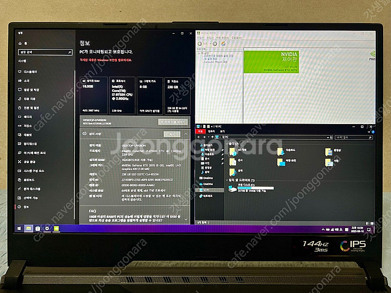 아수스 ROG 2070, i7-9750H 게이밍노트북--7