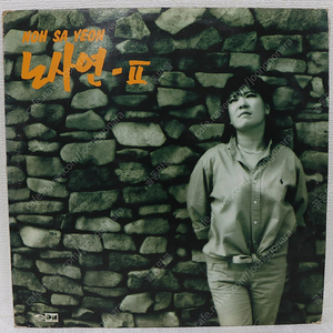 [판매번호 NO. 3256] 노사연 2집 LP판 판매합니다.