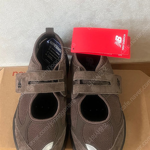 뉴발란스 브리즈 브라운 250