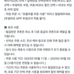 투썸 아메리카노 1잔 무료(떠먹는 아박or 말차 구매시 사용가능) 천원 판매해요