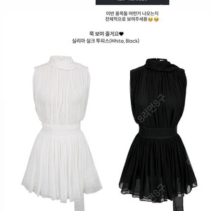 라벨르블랑 실리아 실크 세트 화이트