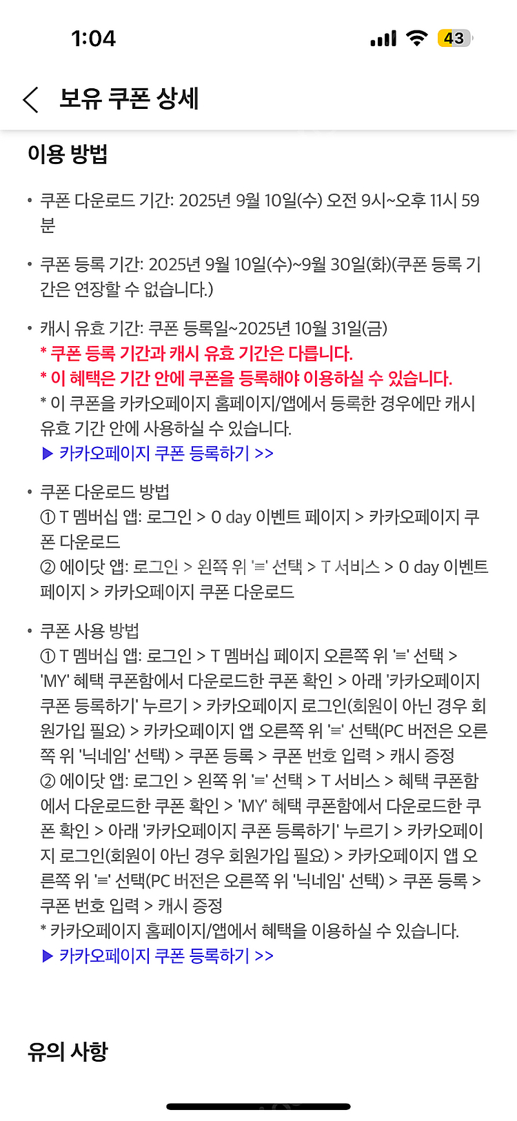 카카오페이지 5000캐시--0