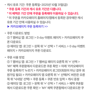 카카오페이지 5000캐시