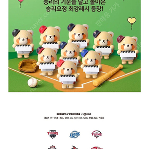 (미개봉, 새상품)KBO 최강레시2 모니터방향제 KT위즈