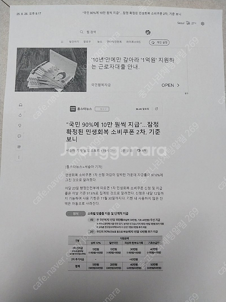 교세라 ECOSYS P3145dn 흑백레이저 프린터--1