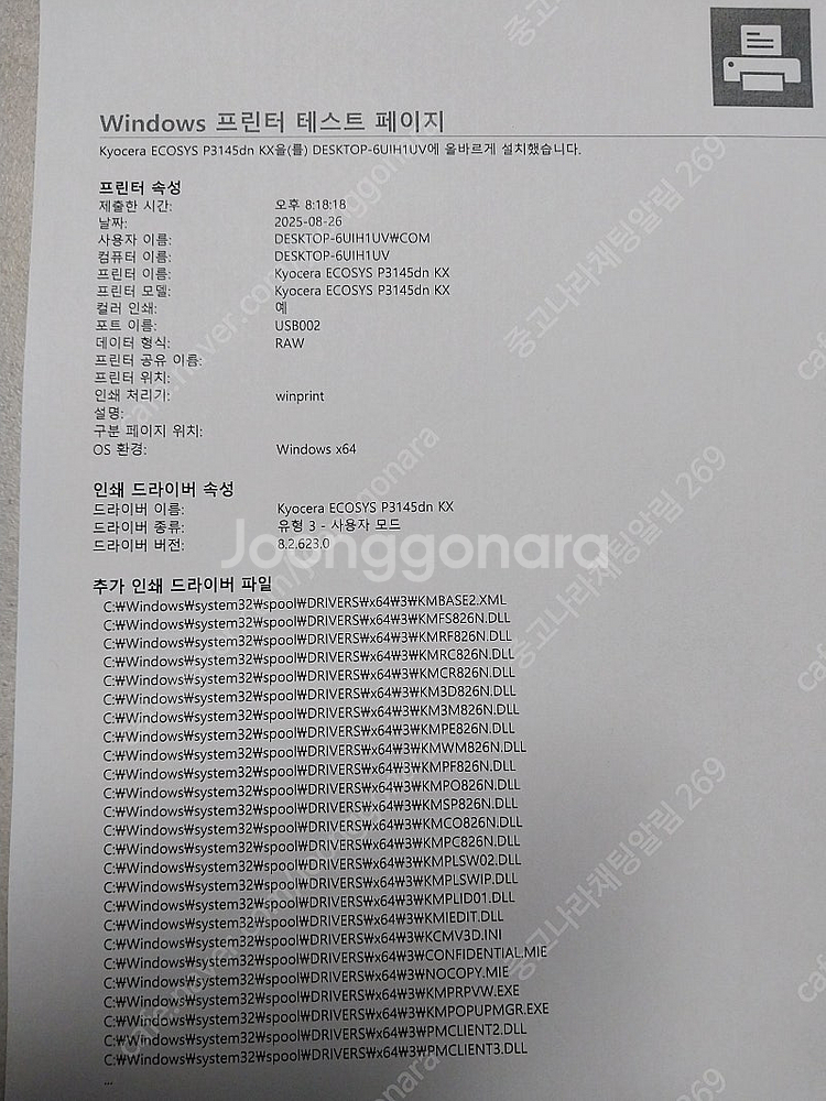 교세라 ECOSYS P3145dn 흑백레이저 프린터--2