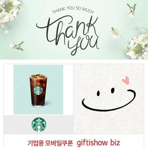 스벅 아이스 아메리카노