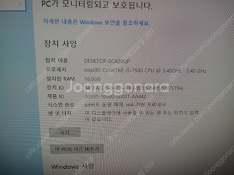 중고 컴퓨터 본체 ( i5 - 7400 )--1
