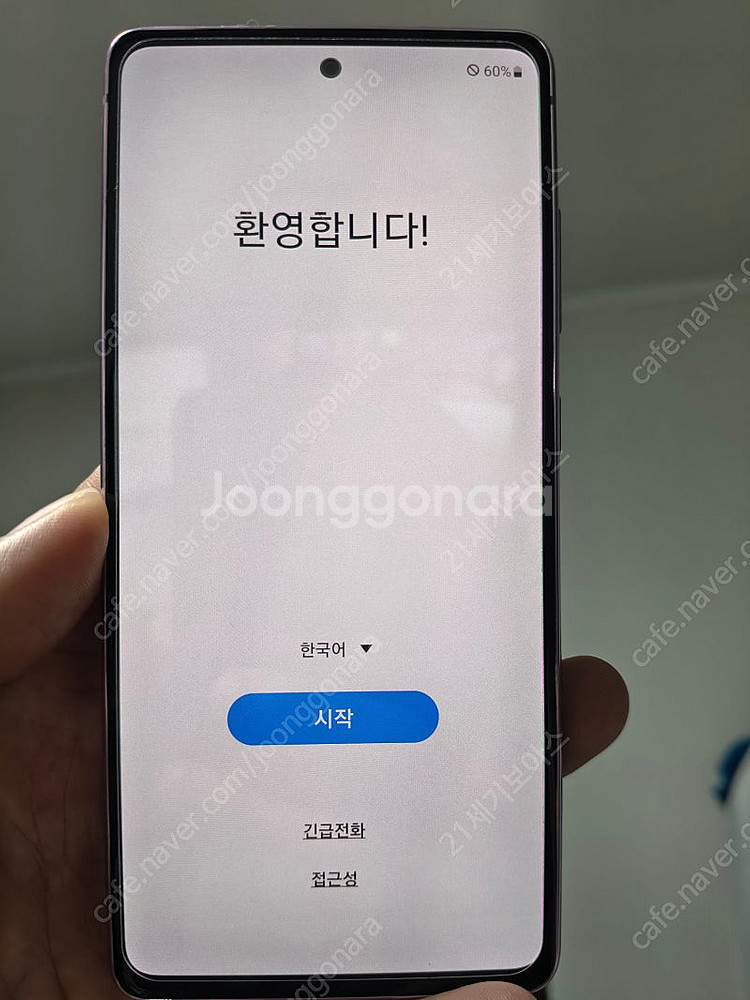 갤럭시 S20 FE 라벤더 판매합니다--6