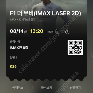 가장 저렴한 CGV 영화 티켓