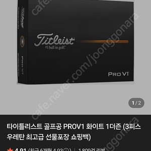 타이틀리스트골프공 12구