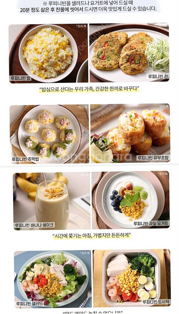루피니빈 300g 5봉--2