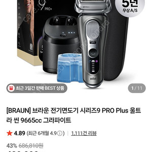 브라운 시리즈9 울트라씬 전기 면도기 세척액