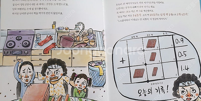 개념씨 수학--2