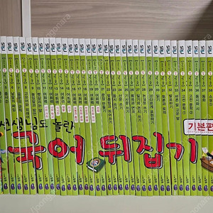 국어뒤집기 기본편 (가격 내림)