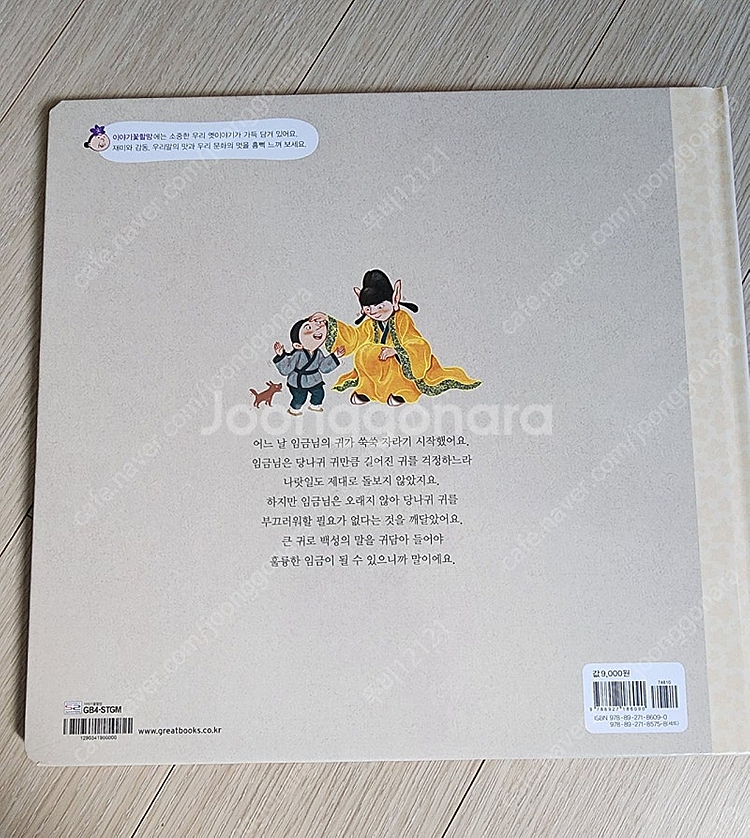 이야기꽃할망 전권 72권 +cd10개--4
