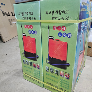 태왕사 농약 살기 새제품 2대