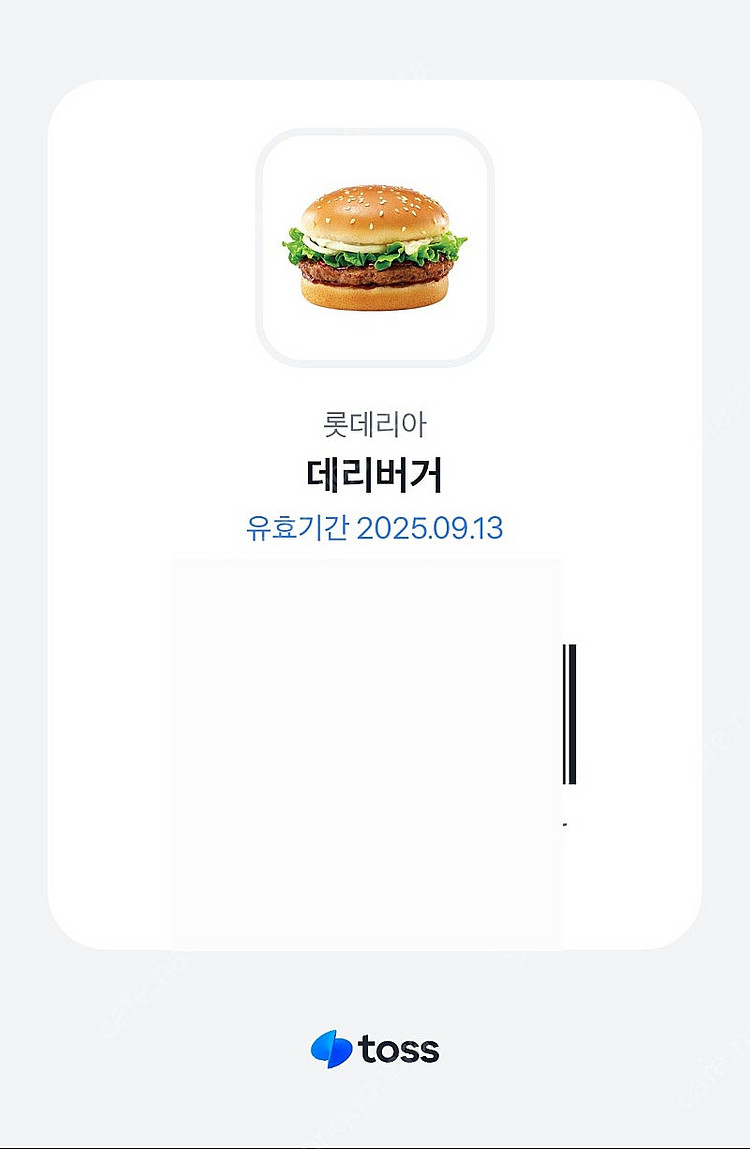 롯데리아 데리버거 쿠폰 싸게 팔아요--0