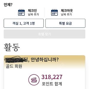 힐튼 포인트 30만 (5.4)