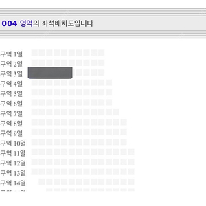 임영웅 서울 콘서트 11/28 love석 연석 무대바로앞