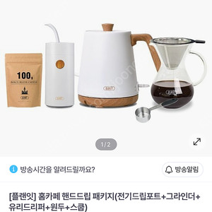 플랜잇 드리퍼세트