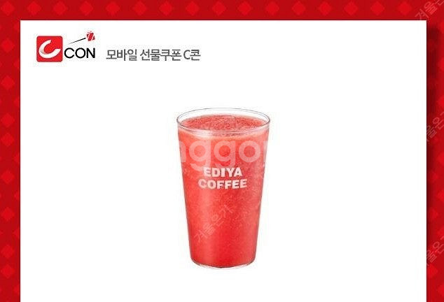 이디야 수박주스 L (2장 가능~)--0