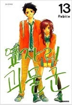 오란고교호스트부/건어물여동생우마루짱/화산귀환/옆자리괴물군/물에빠진나이프/나노마신/토리코 =중고만화판매= 실사진전송가...--4