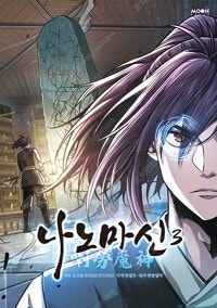 오란고교호스트부/건어물여동생우마루짱/화산귀환/옆자리괴물군/물에빠진나이프/나노마신/토리코 =중고만화판매= 실사진전송가...--6