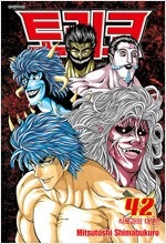 오란고교호스트부/건어물여동생우마루짱/화산귀환/옆자리괴물군/물에빠진나이프/나노마신/토리코 =중고만화판매= 실사진전송가...--7