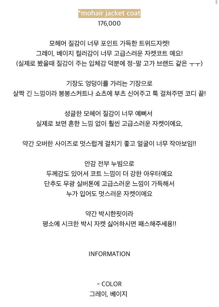 JOOD 쥬드마켓 모헤어자켓 그레이 새상품--9