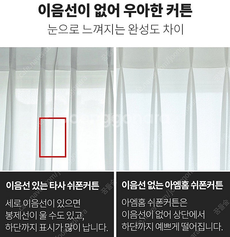 도톰 쉬폰 커튼 (나비주름핀형)--2