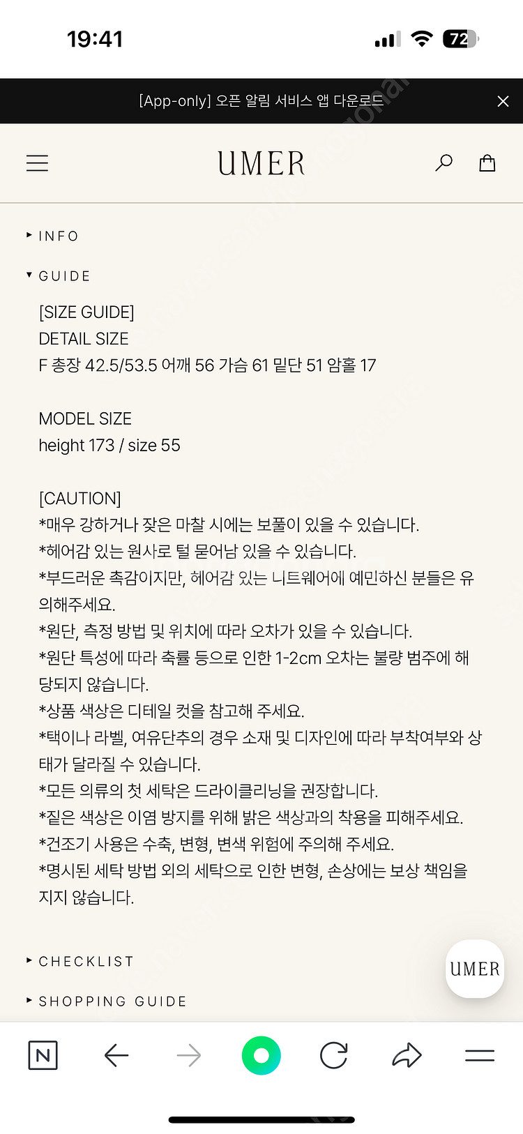 UMER 유메르 루즈 터틀 캐시 베스트 (cashmer...--5