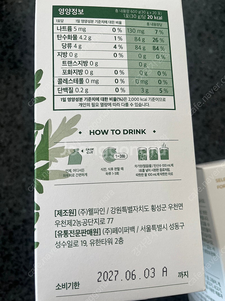 리뉴얼ver) 페이퍼백 마이너스티 프리미엄--1