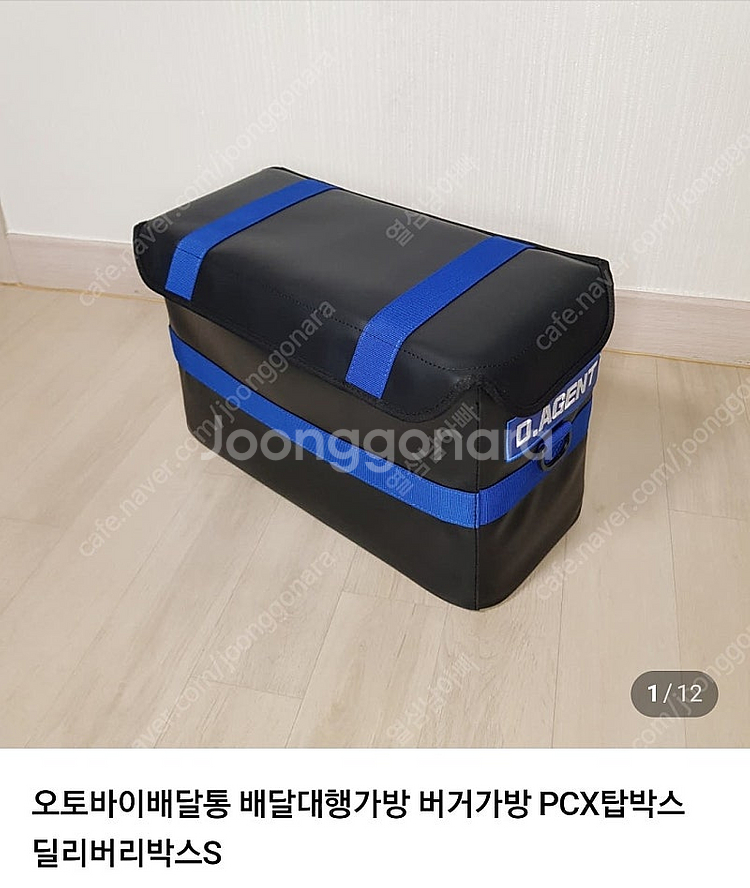 딜리버리박스s 버거가방 구매 원합니다--0