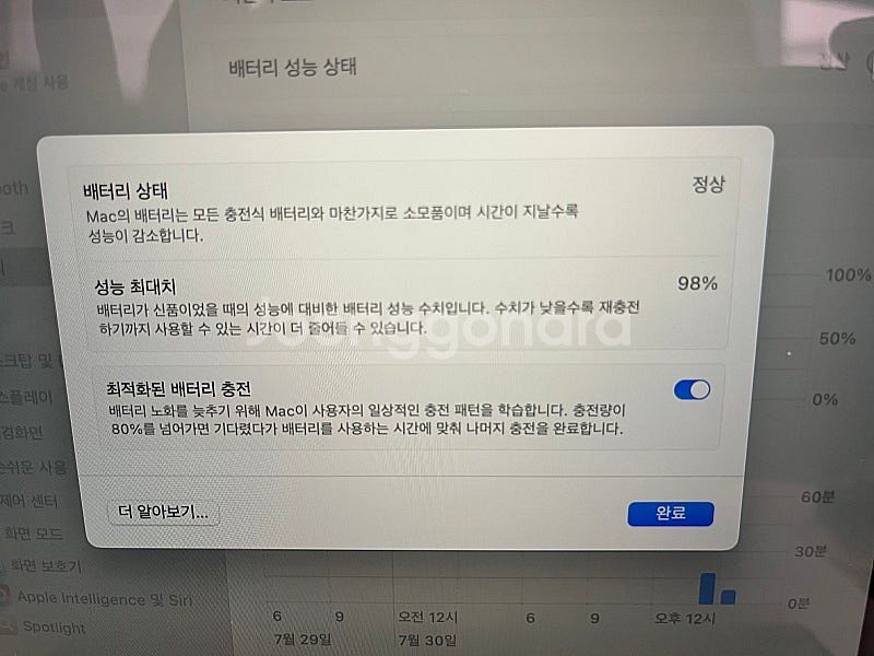 맥북프로 16인치 M1 Pro 모델 판매합니다--6