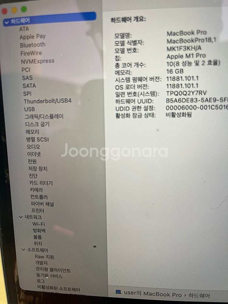 맥북프로 16인치 M1 Pro 모델 판매합니다--7